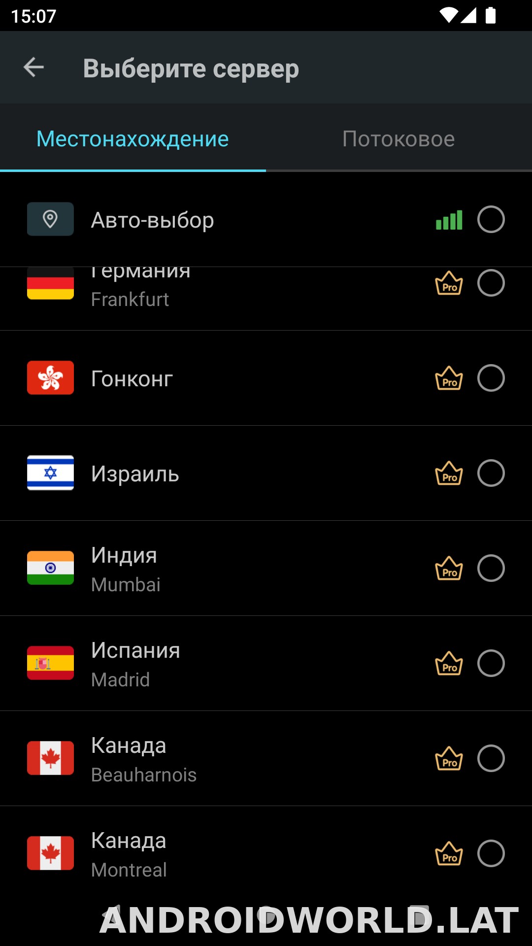 Secure скриншот 3