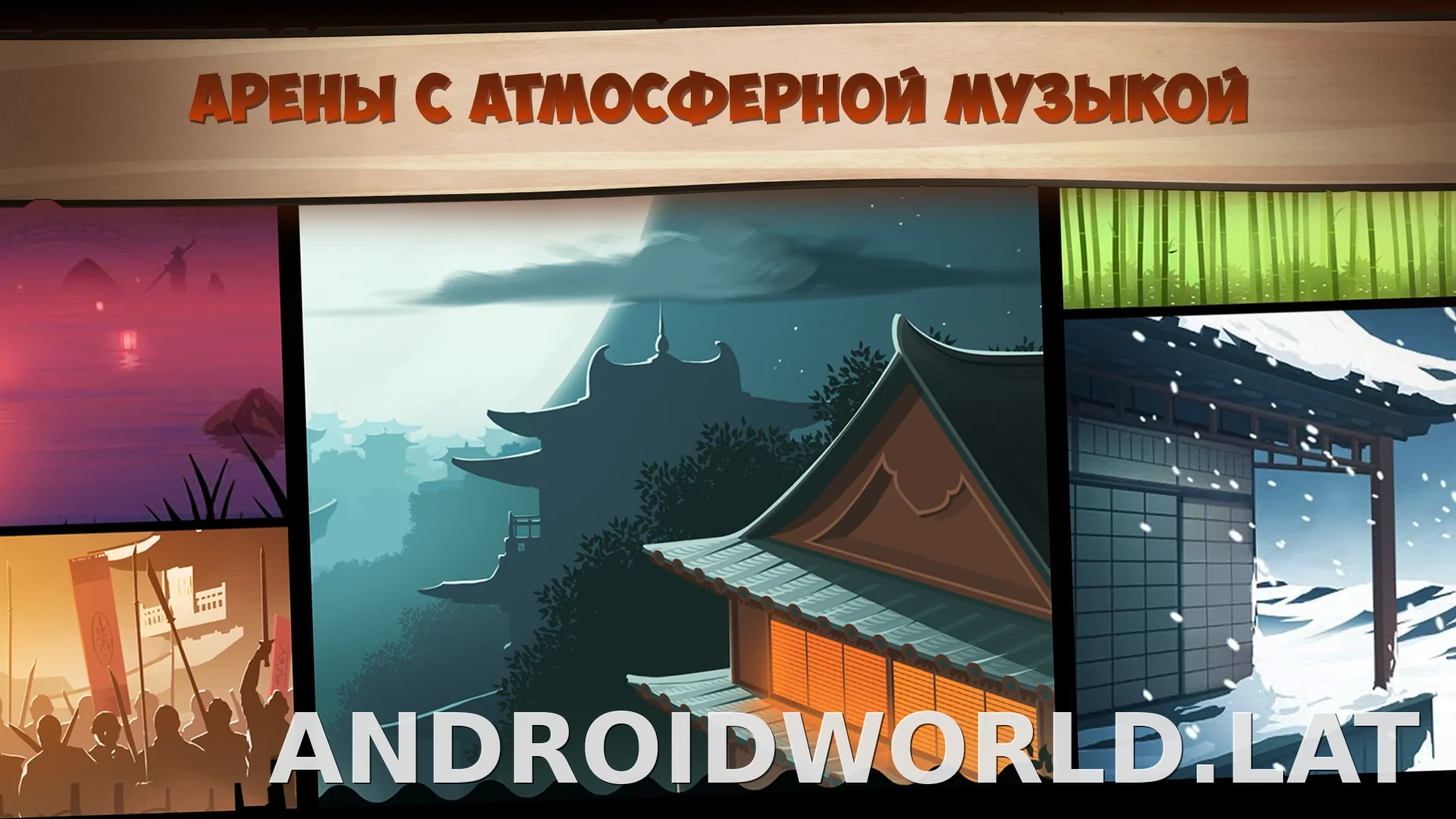 Shadow Fight 2 скриншот 3
