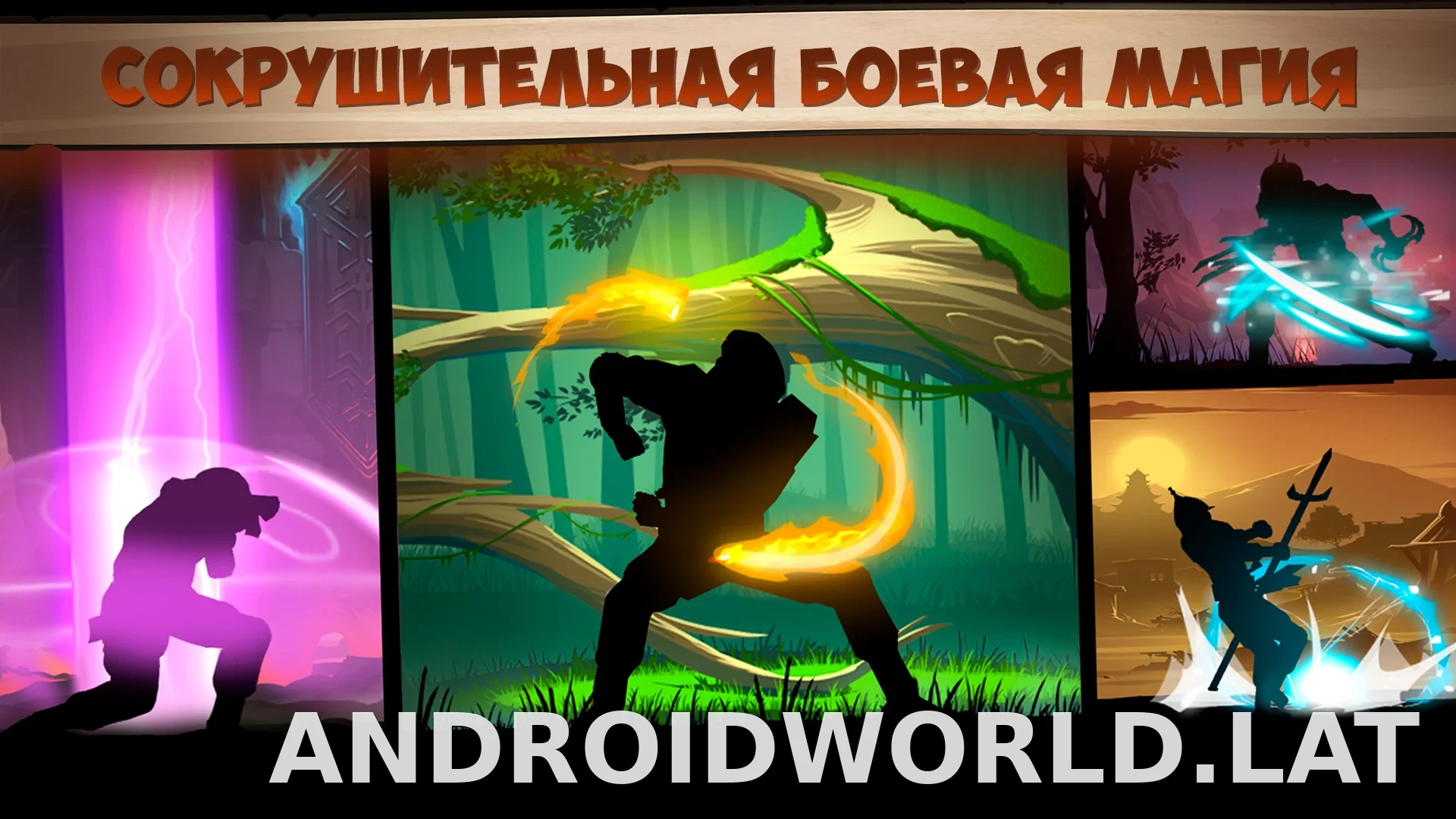 Shadow Fight 2 скриншот 6