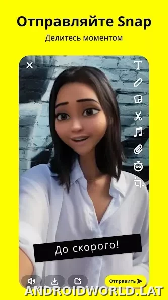 Snapchat скриншот 1