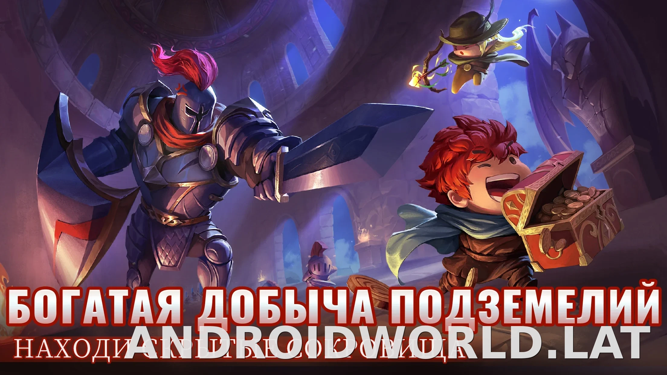 Soul Knight скриншот 6
