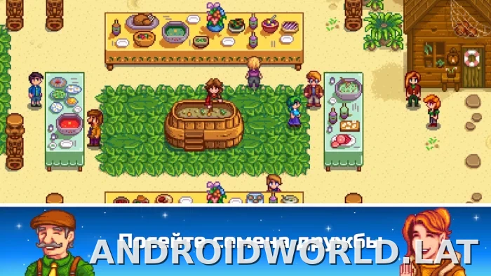 Stardew Valley скриншот 4