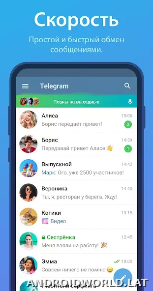 Телеграм скриншот 1