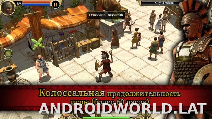 Титан Квест скриншот 3