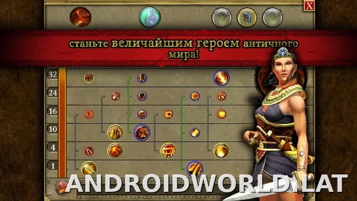 Титан Квест скриншот 4