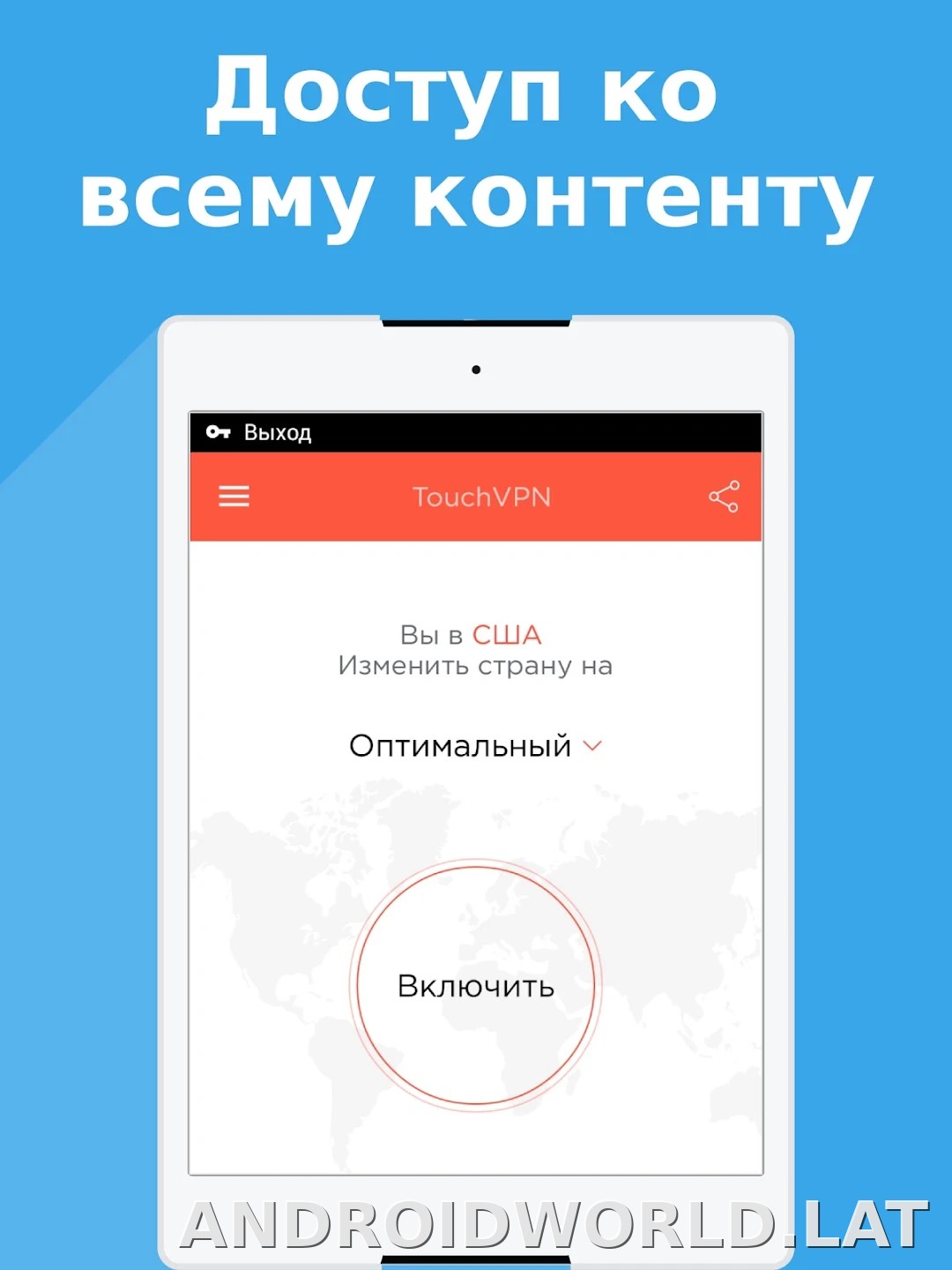 Touch скриншот 4