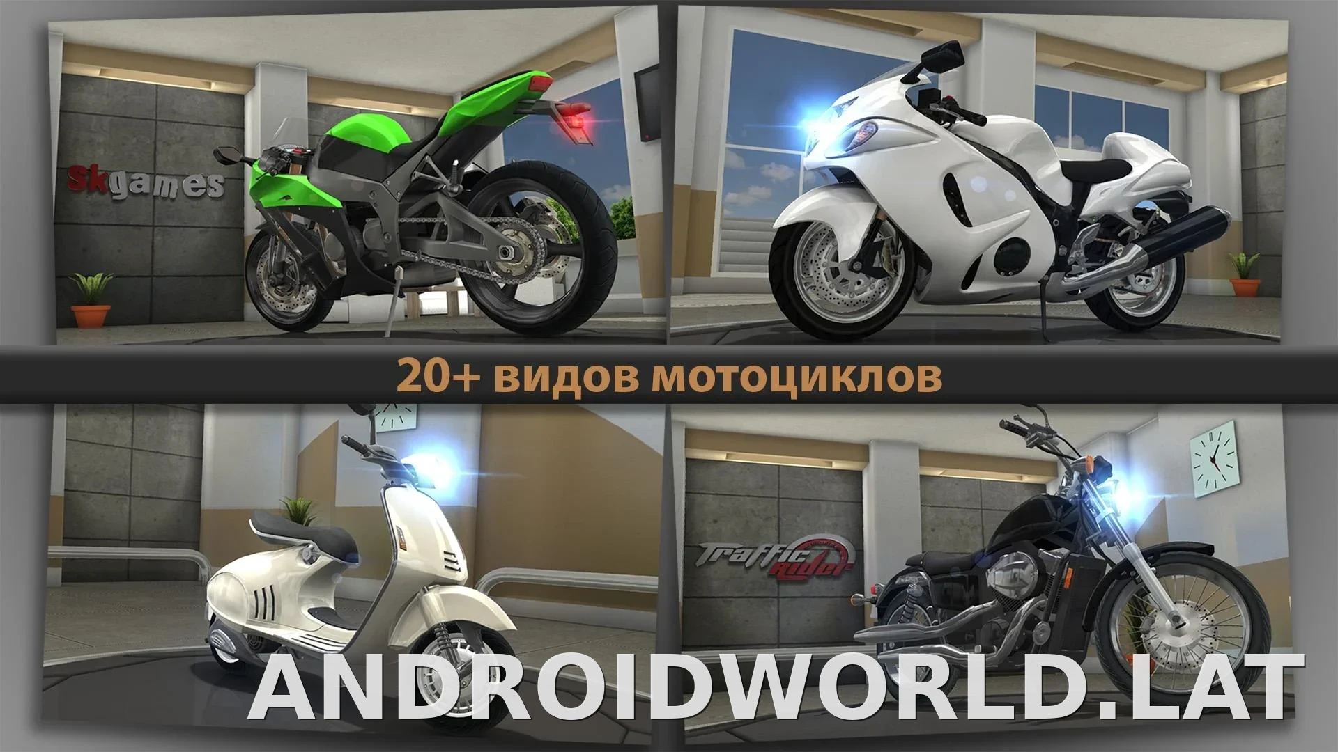 Traffic Rider скриншот 2