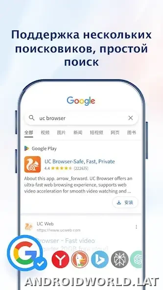 UC Browser скриншот 5
