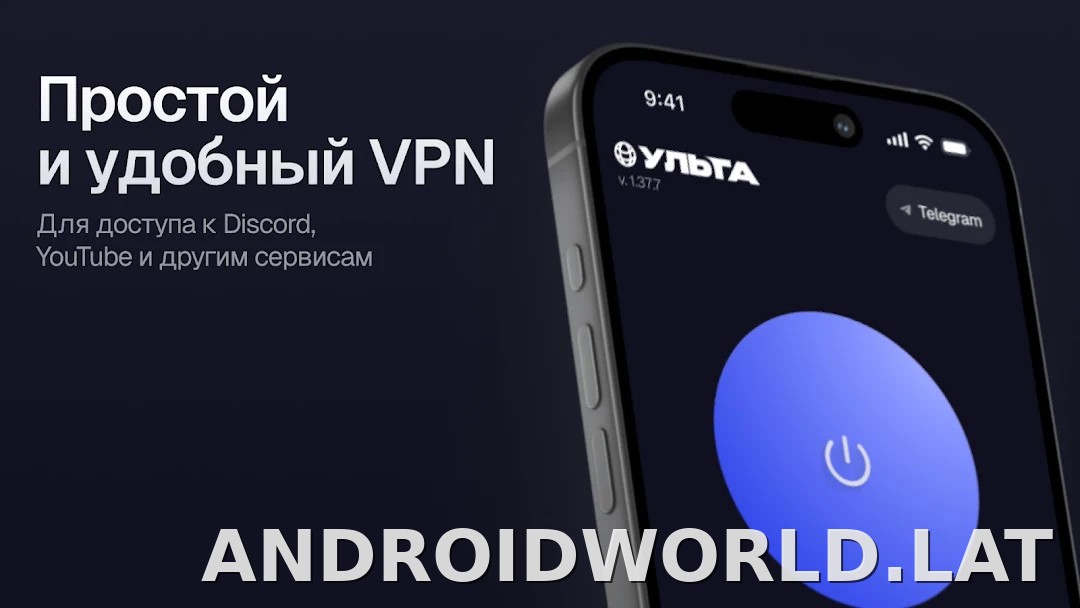 Ульта скриншот 4