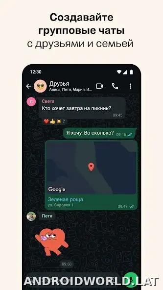 Ватсап скриншот 4
