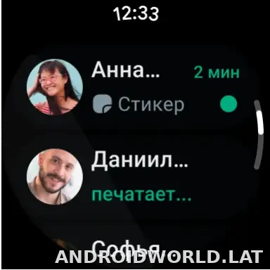 Ватсап скриншот 6