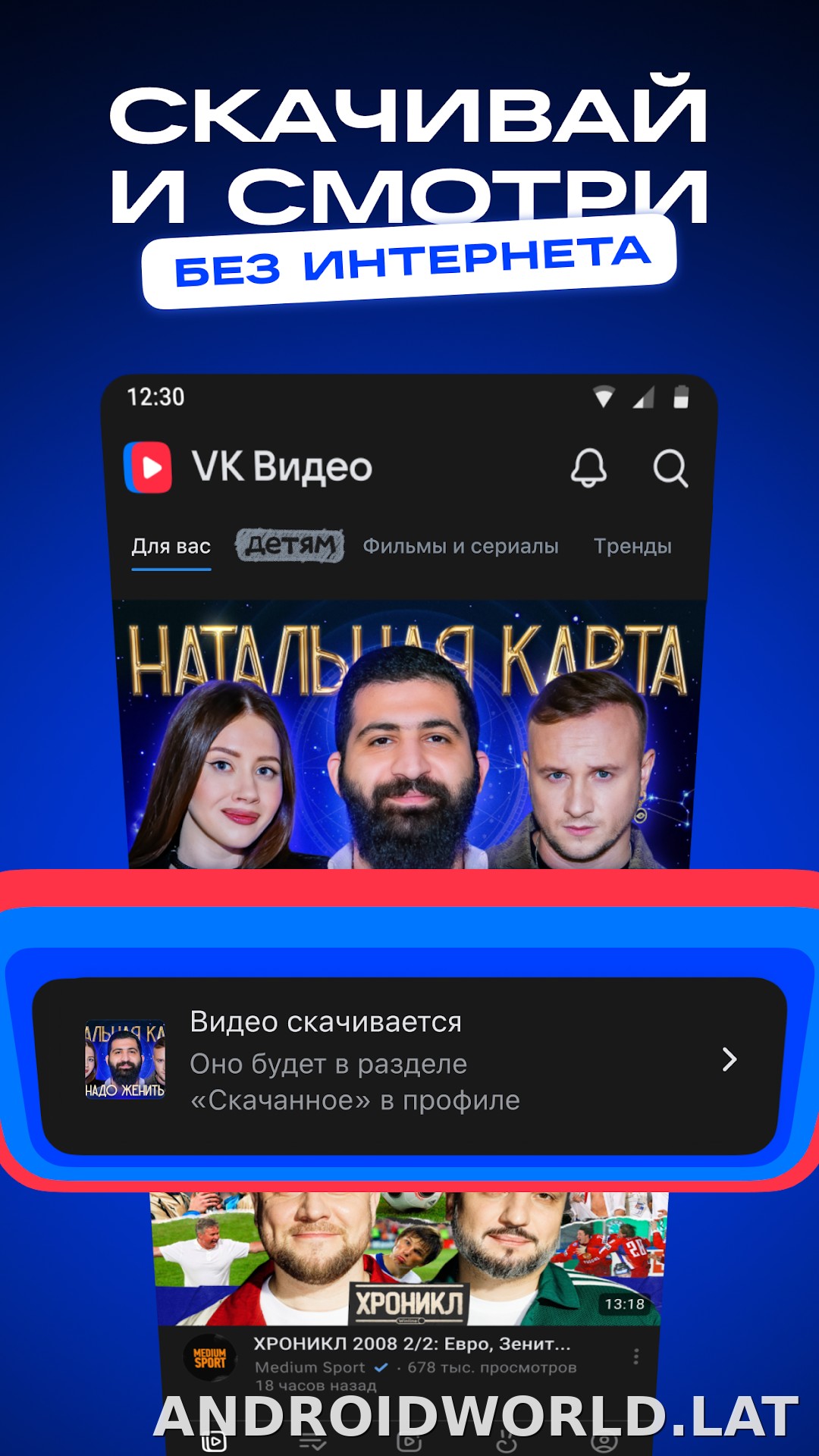 VK Видео скриншот 2