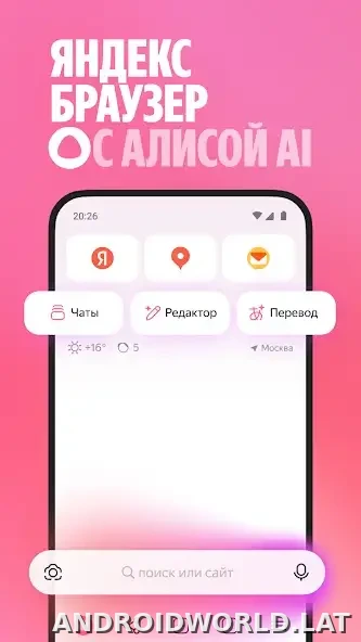 Яндекс.Браузер скриншот 1