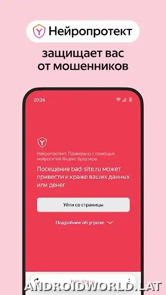 Яндекс.Браузер скриншот 4