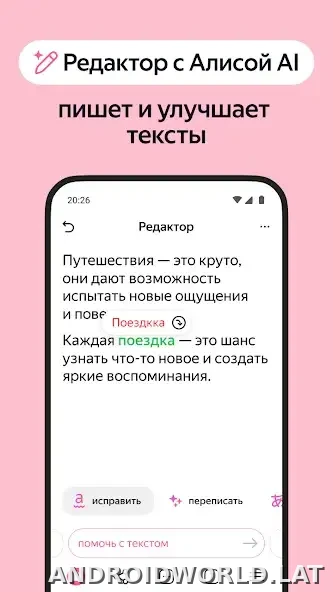 Яндекс.Браузер скриншот 5