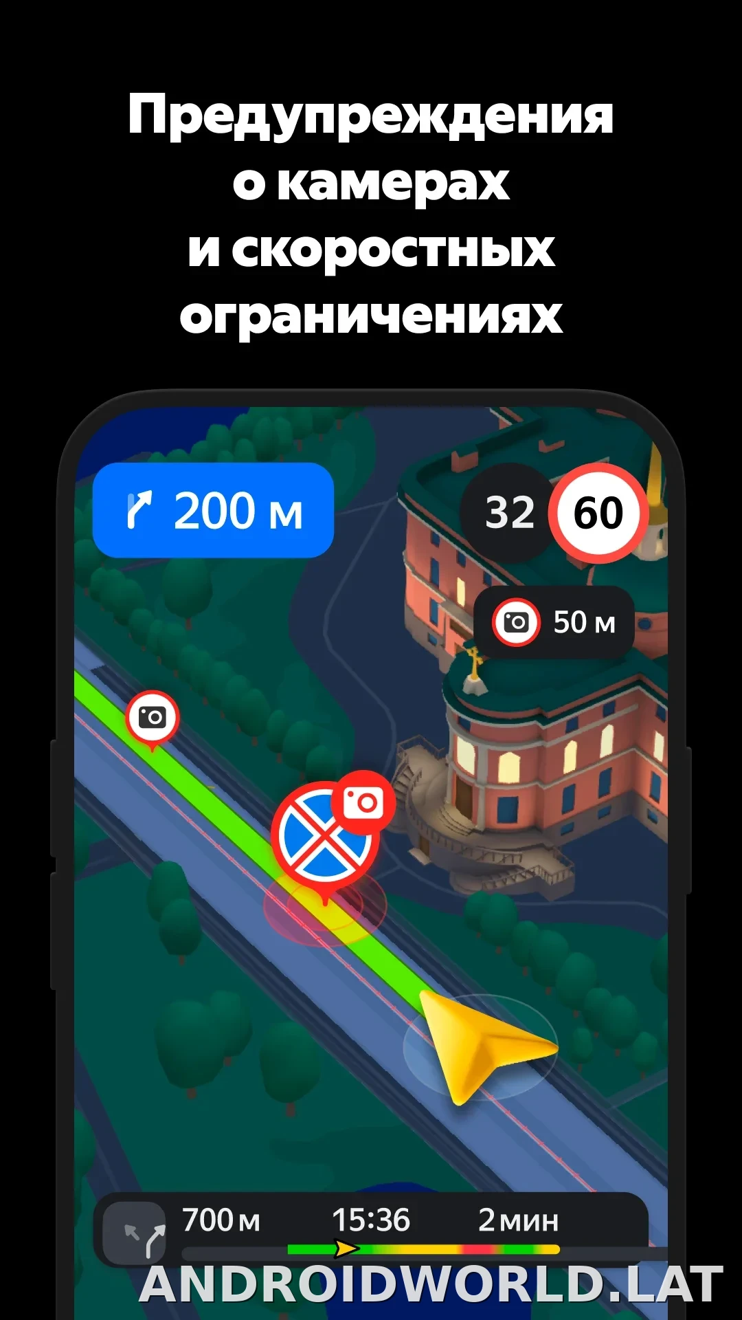Яндекс Навигатор скриншот 6