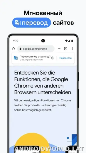Google Chrome скриншот 5