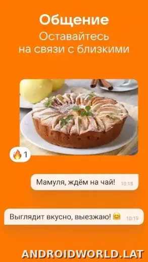 Одноклассники скриншот 6