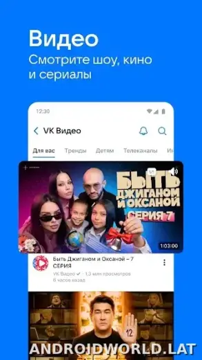 ВКонтакте скриншот 1