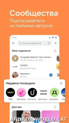 ВКонтакте скриншот 5